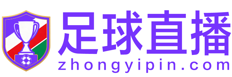 足球直播 足球直播